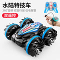 2.4G Amphibious Stunt RC Car for Kids (Wholesale)