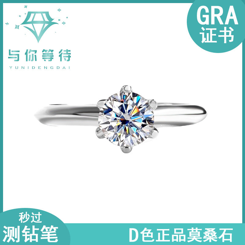 S925 Silver Ring with Six-Claw Moissanite Crown