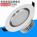 "12W White Recessed LED Ceiling Light Fixture"