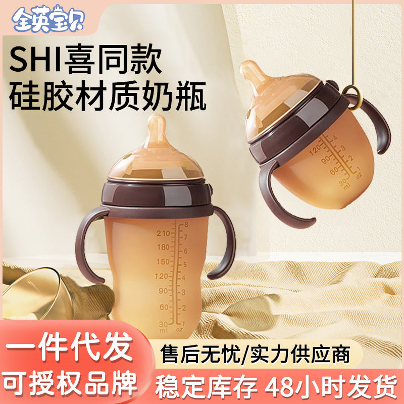 Nano Silver Silicone Baby Bottle for Weaning