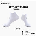 Professional Quick-Dry Sports Socks for Men and Women