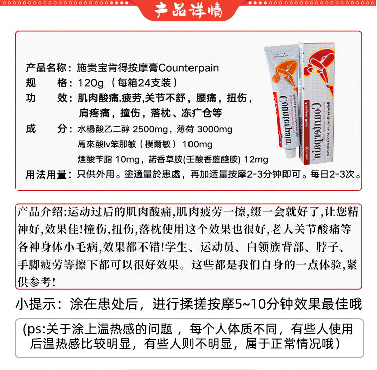 Counterpain Muscle Relief Ointment for Pain Relief