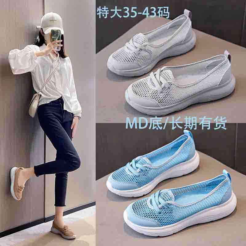 2024 Women's Slip-On Hollow Summer Casual Shoes