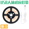 LED USB Smart Sensor Waterproof Light Strip for Home
