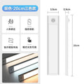 Ultra-Thin Smart LED USB Rechargeable Cabinet Light