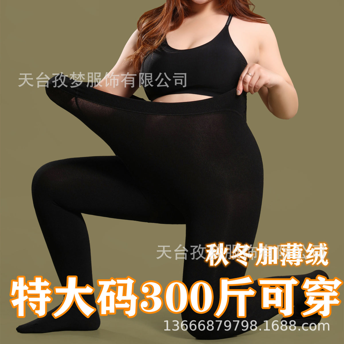 Plus Size Thermal Tights for Women (Up to 300 lbs)