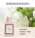 Vietnamese Floral Fragrance for Women - Night Bloom Essence