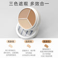 Tift Three-Color Concealer for Dark Circles and Blemishes