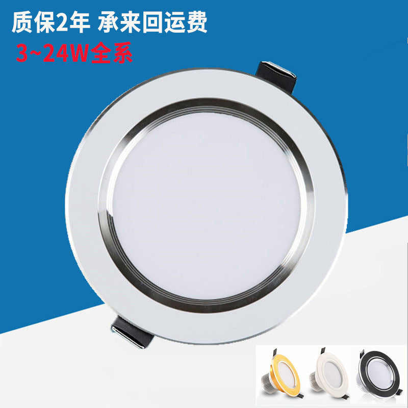 "12W White Recessed LED Ceiling Light Fixture"